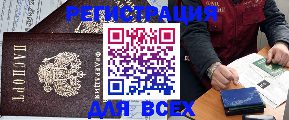 прописка для школы в Пензе